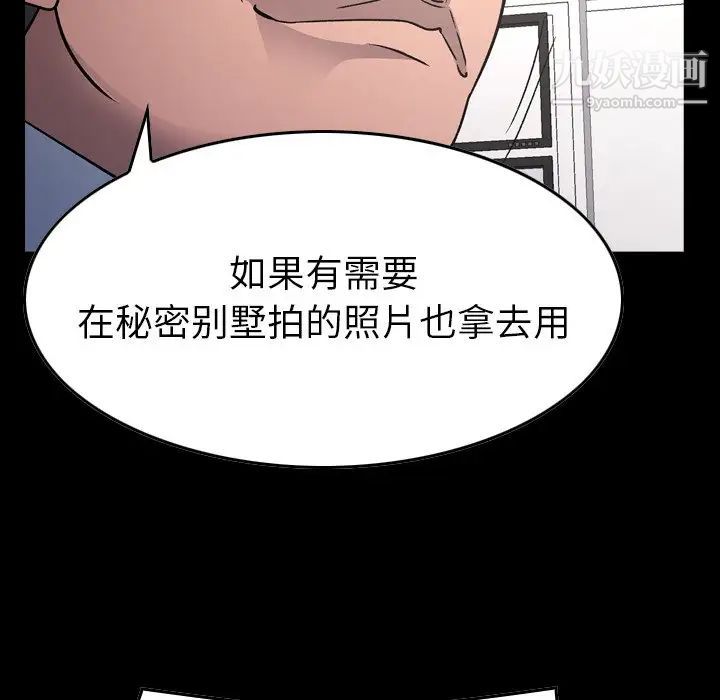 《经纪人》漫画 第93话