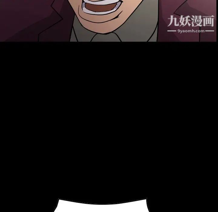 《经纪人》漫画 第93话
