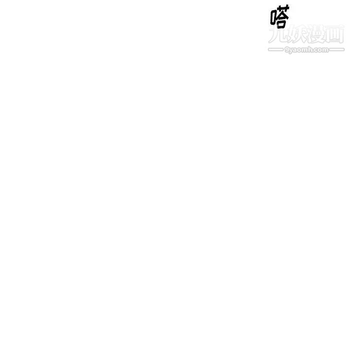 《经纪人》漫画 第93话