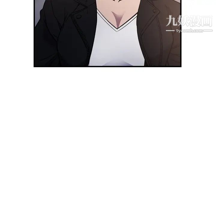 《经纪人》漫画 第93话