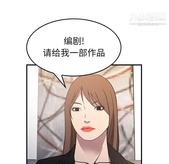 《经纪人》漫画 第93话