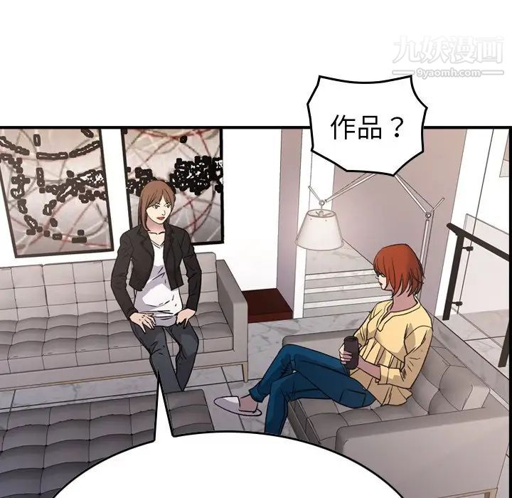《经纪人》漫画 第93话