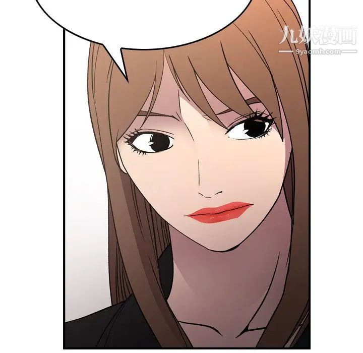《经纪人》漫画 第93话