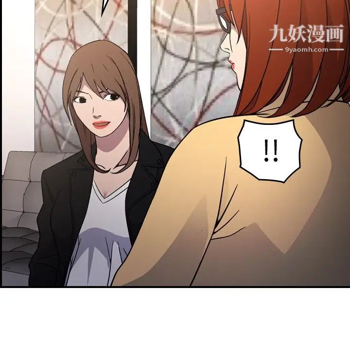 《经纪人》漫画 第93话
