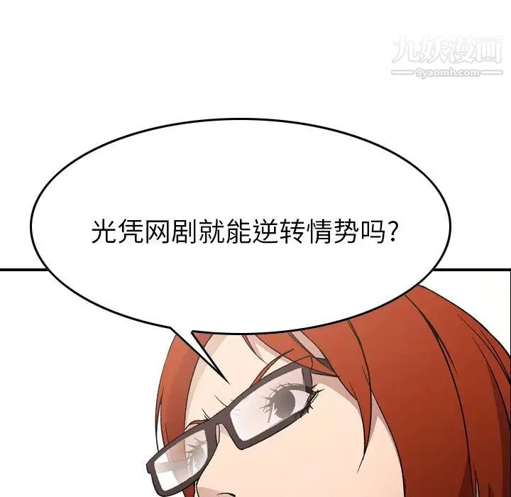 《经纪人》漫画 第93话