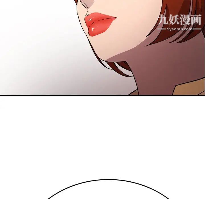 《经纪人》漫画 第93话
