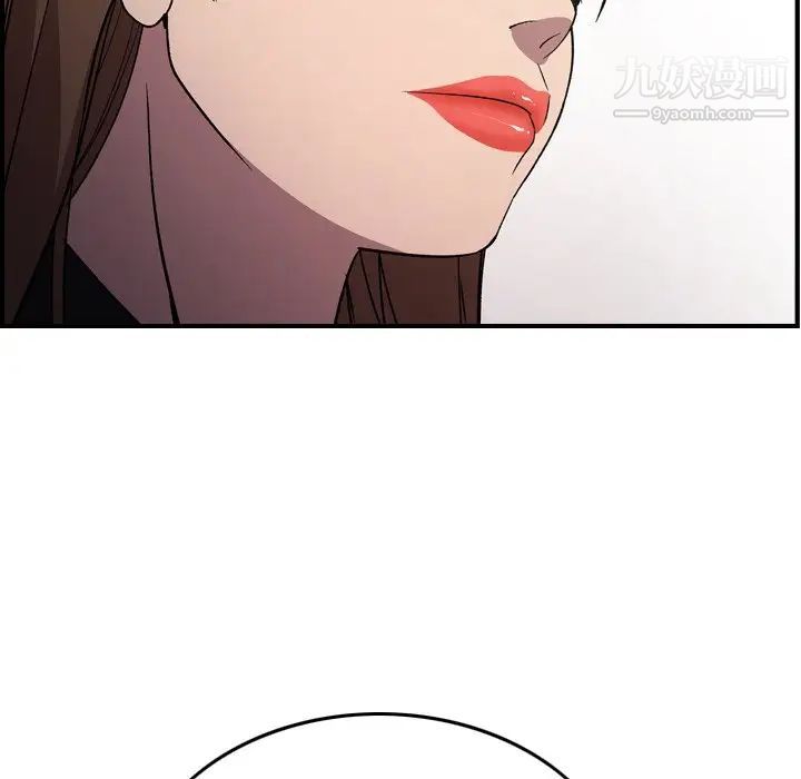 《经纪人》漫画 第93话