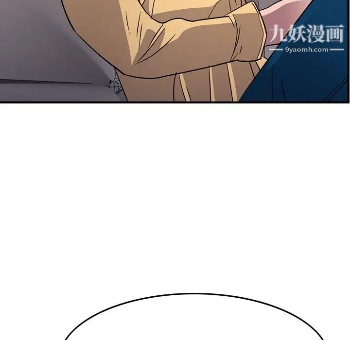 《经纪人》漫画 第93话