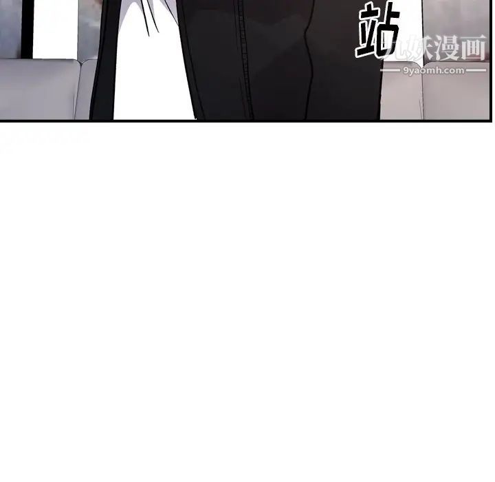 《经纪人》漫画 第93话