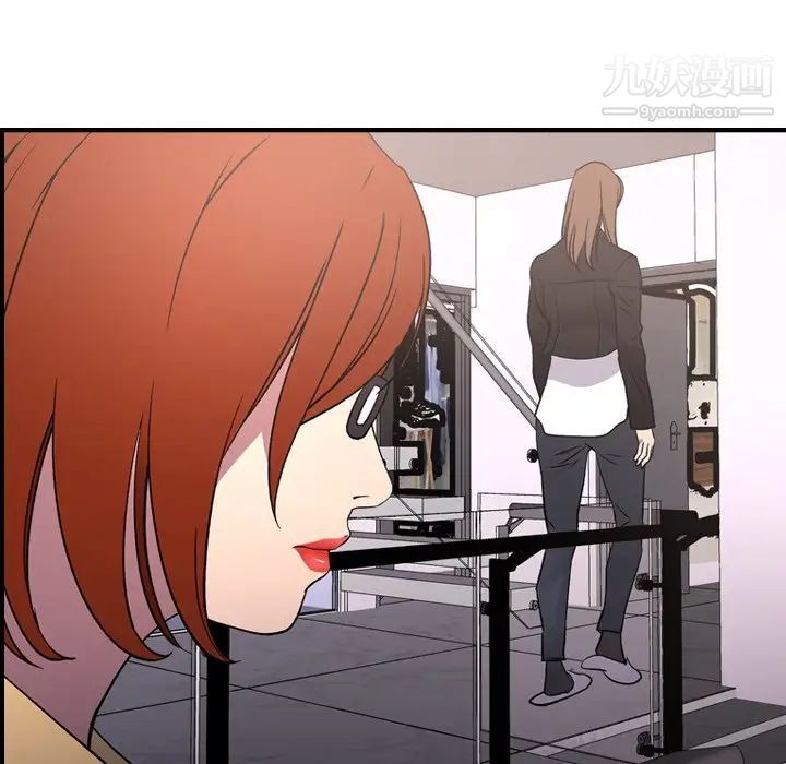 《经纪人》漫画 第93话