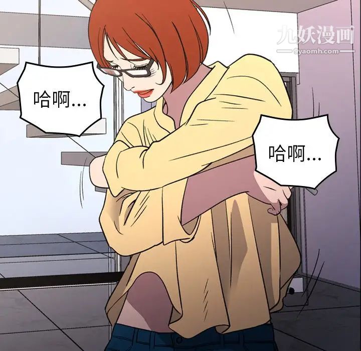 《经纪人》漫画 第93话