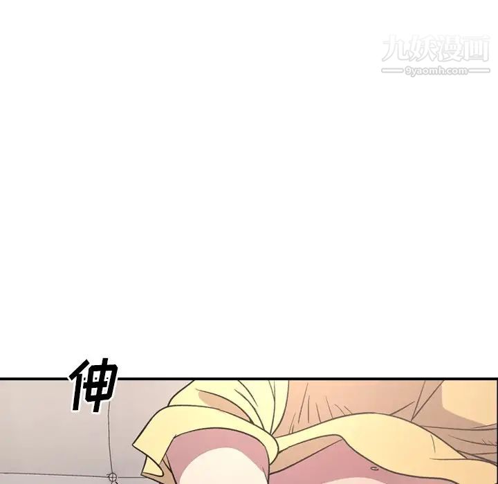 《经纪人》漫画 第93话