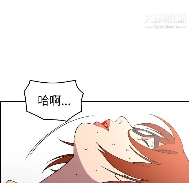 《经纪人》漫画 第93话