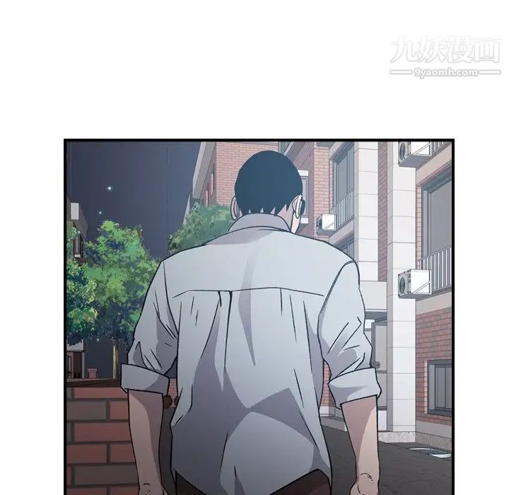 《经纪人》漫画 第93话