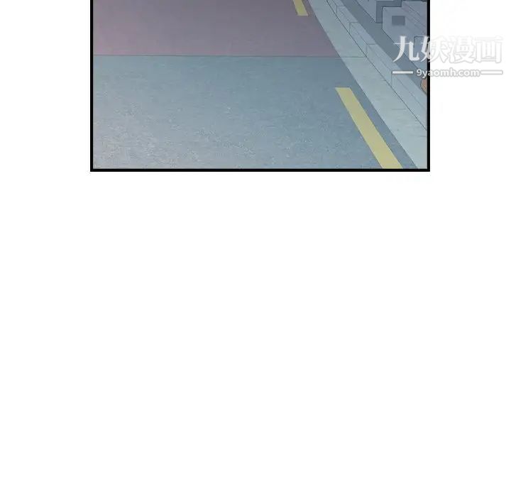 《经纪人》漫画 第93话