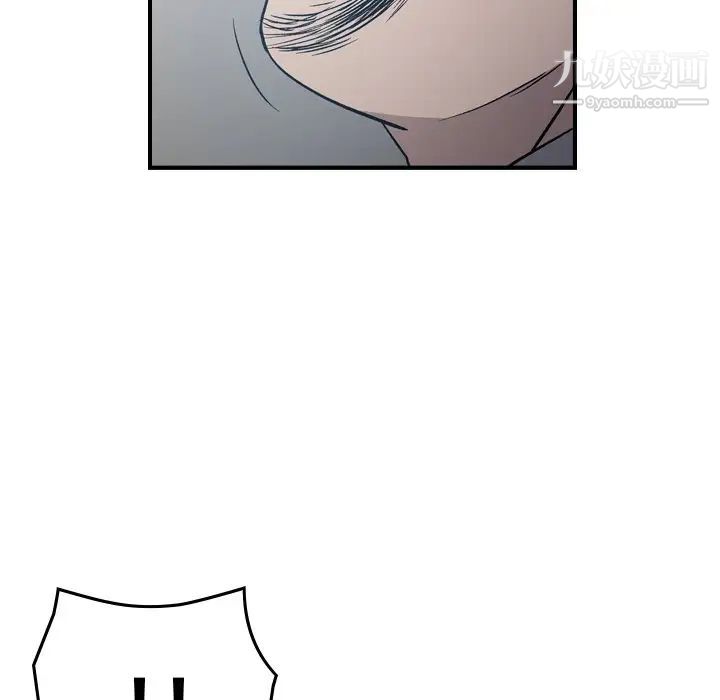 《经纪人》漫画 第93话