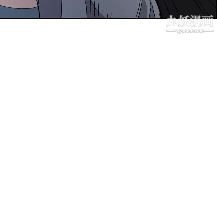 《经纪人》漫画 第93话