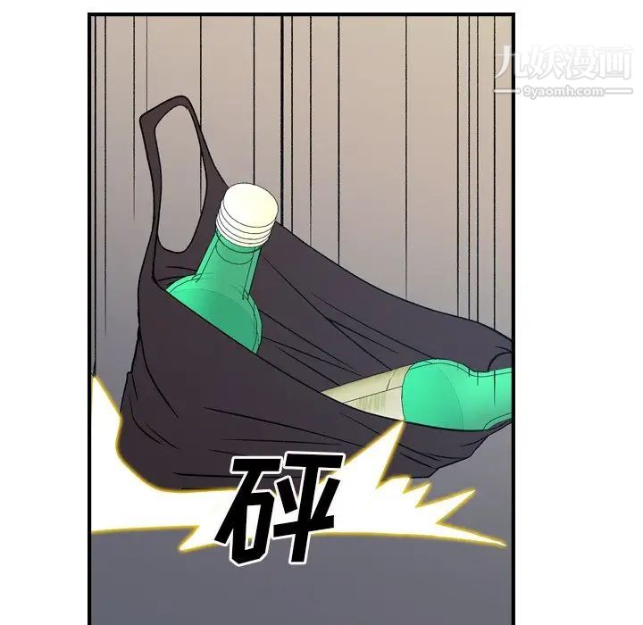 《经纪人》漫画 第93话