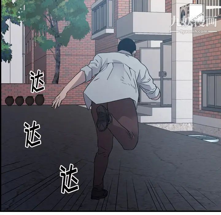《经纪人》漫画 第93话