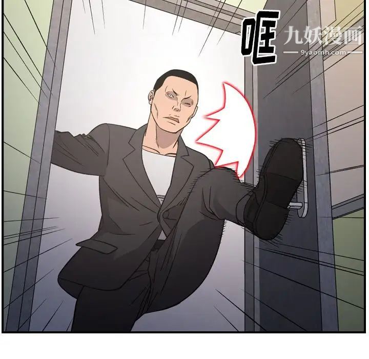 《经纪人》漫画 第93话