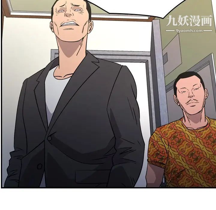 《经纪人》漫画 第93话
