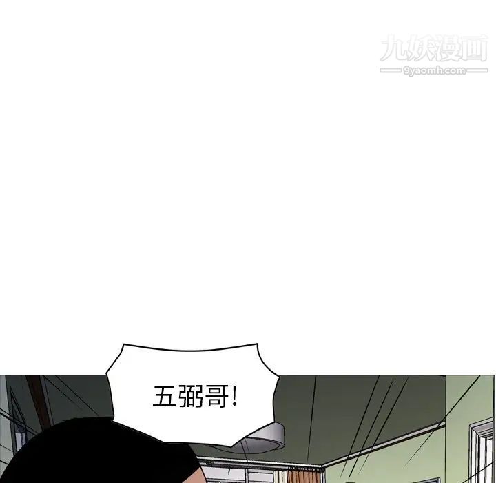 《经纪人》漫画 第93话