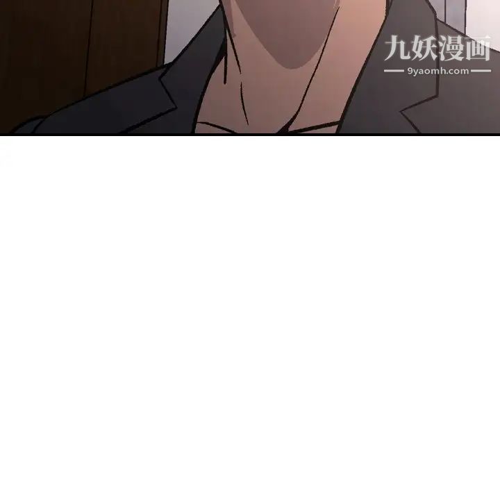 《经纪人》漫画 第93话