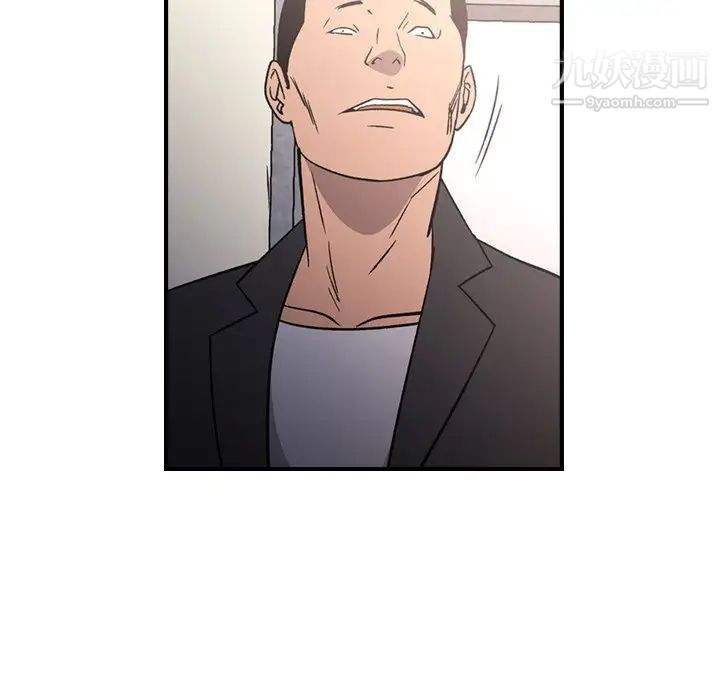 《经纪人》漫画 第93话