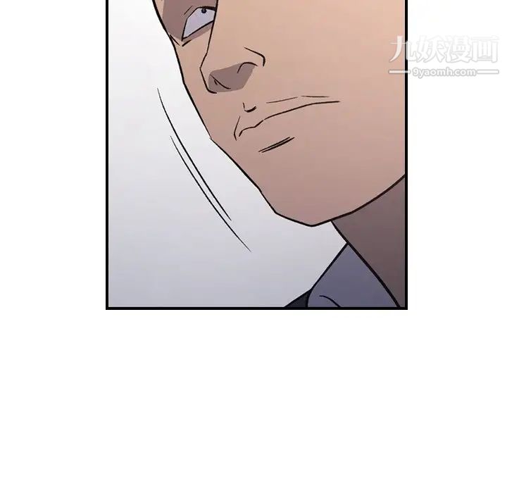 《经纪人》漫画 第93话