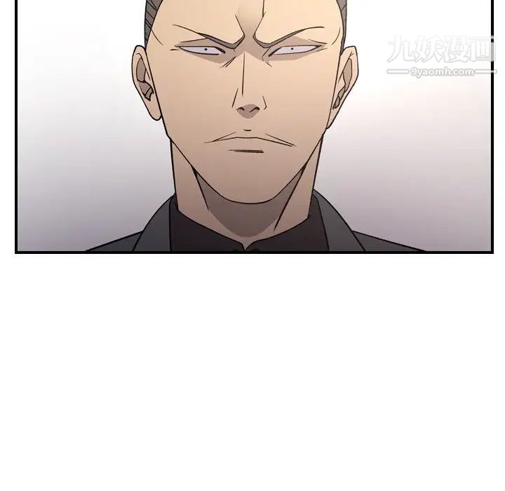 《经纪人》漫画 第93话