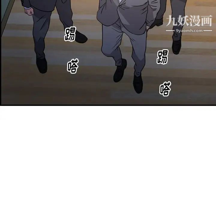 《经纪人》漫画 第93话