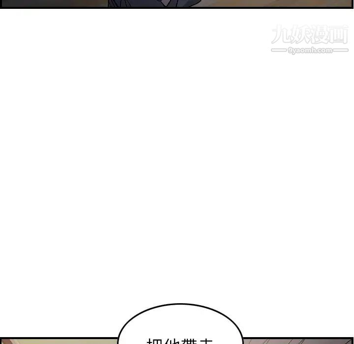 《经纪人》漫画 第93话