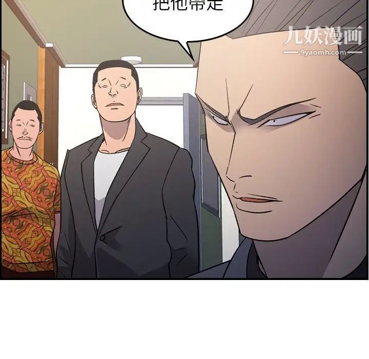 《经纪人》漫画 第93话