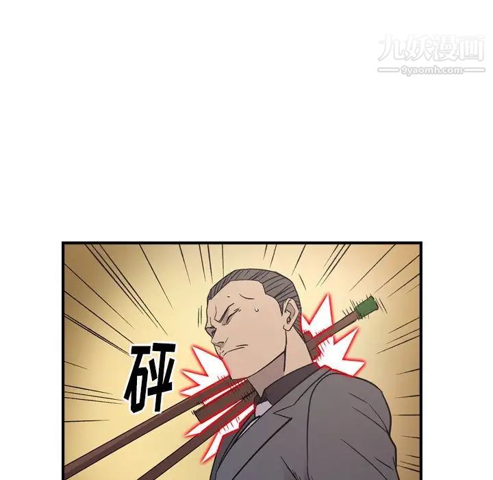 《经纪人》漫画 第93话