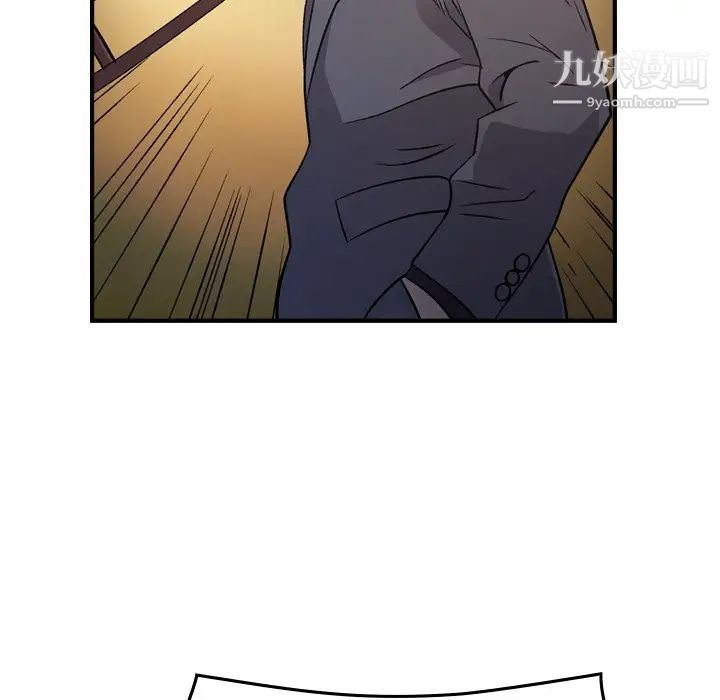 《经纪人》漫画 第93话
