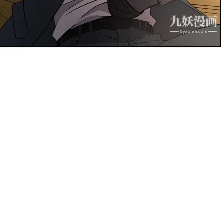 《经纪人》漫画 第93话