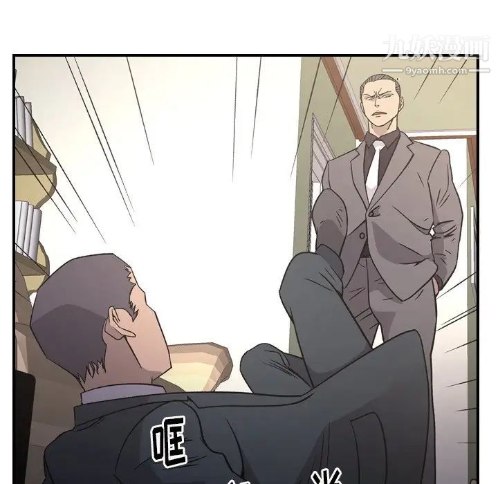 《经纪人》漫画 第93话