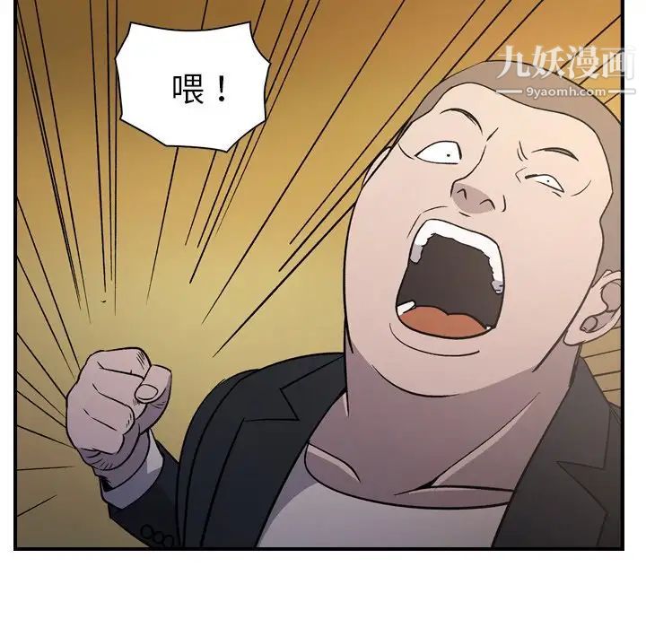 《经纪人》漫画 第93话