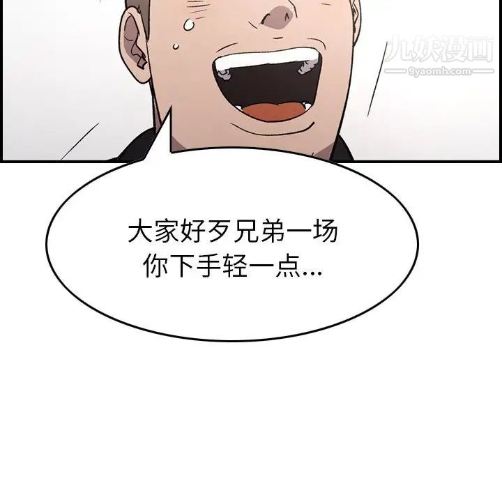 《经纪人》漫画 第93话
