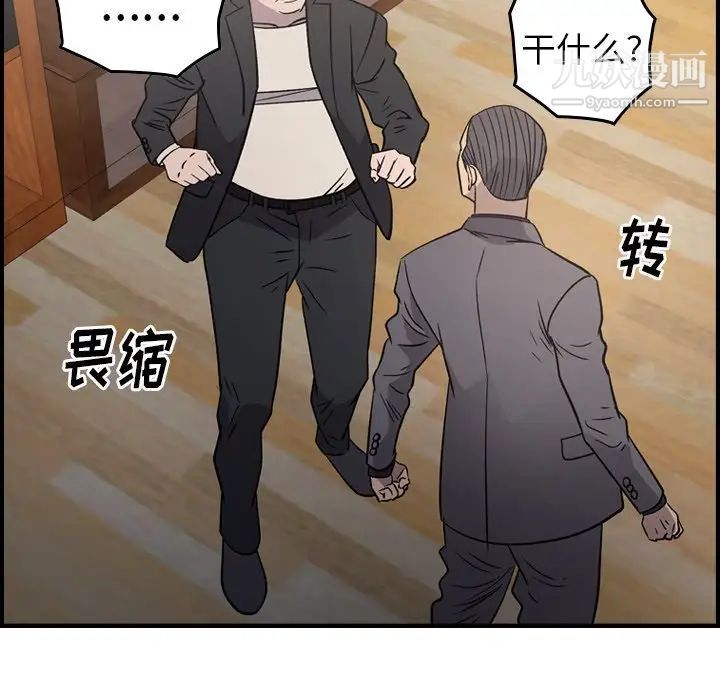 《经纪人》漫画 第93话