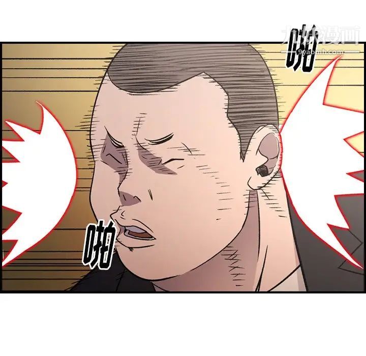 《经纪人》漫画 第93话
