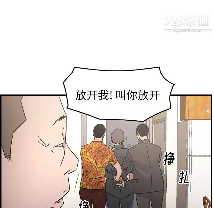 《经纪人》漫画 第93话