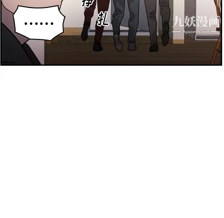 《经纪人》漫画 第93话