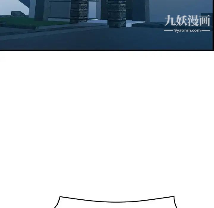 《经纪人》漫画 第93话