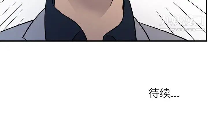 《经纪人》漫画 第93话