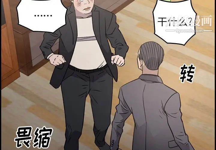 《经纪人》漫画 第94话