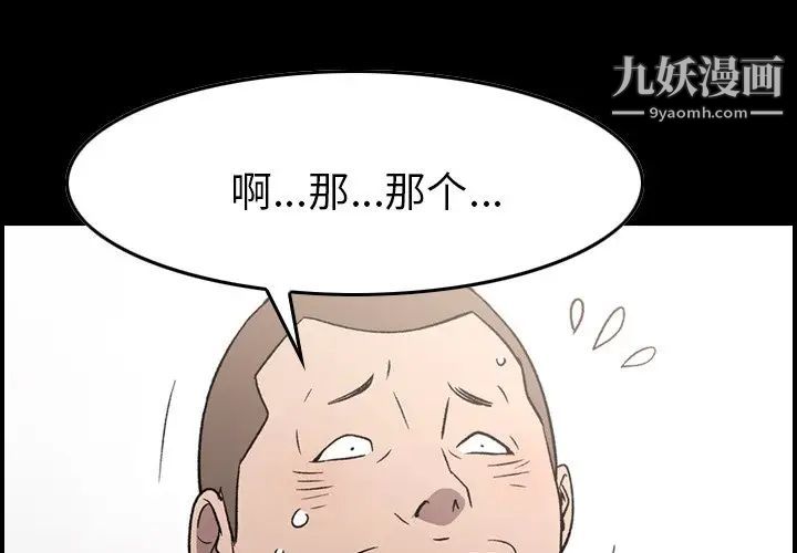 《经纪人》漫画 第94话