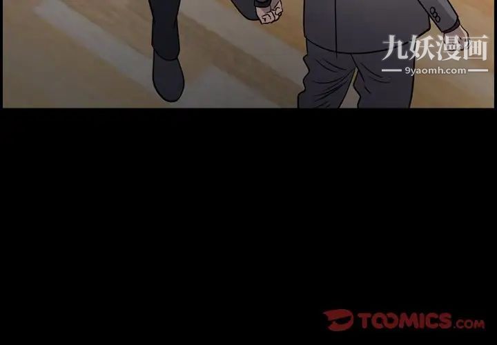 《经纪人》漫画 第94话