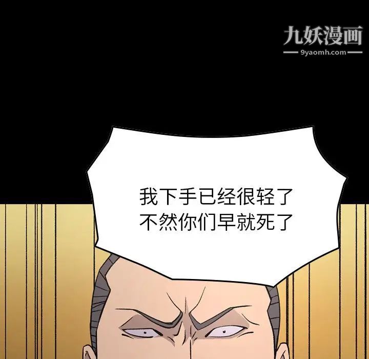 《经纪人》漫画 第94话