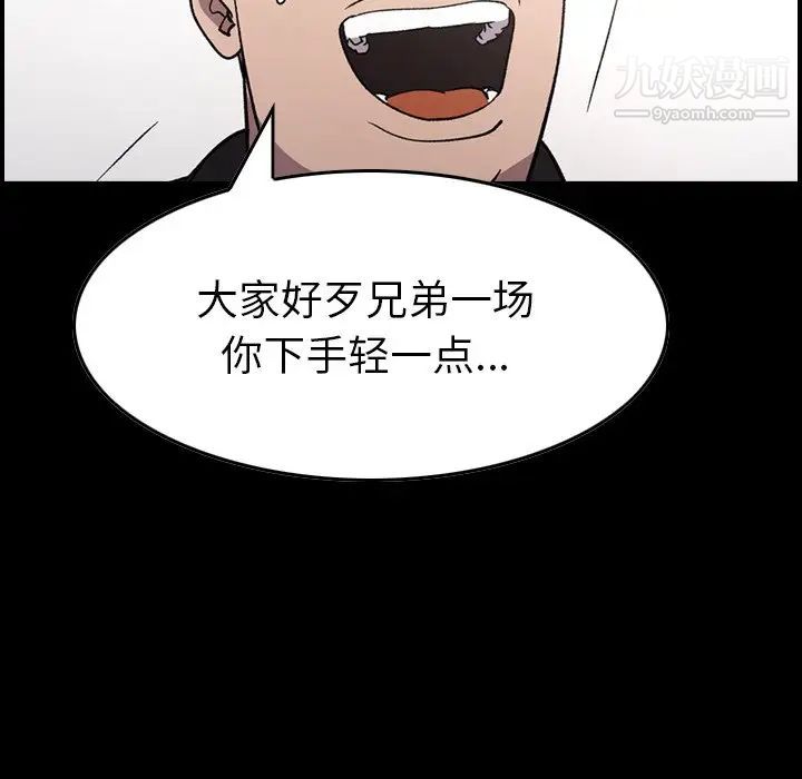 《经纪人》漫画 第94话